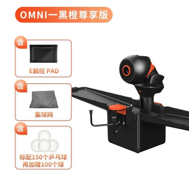 Table Tennis App - 지능형 탁구 서브 머신 앱/태블릿 제어